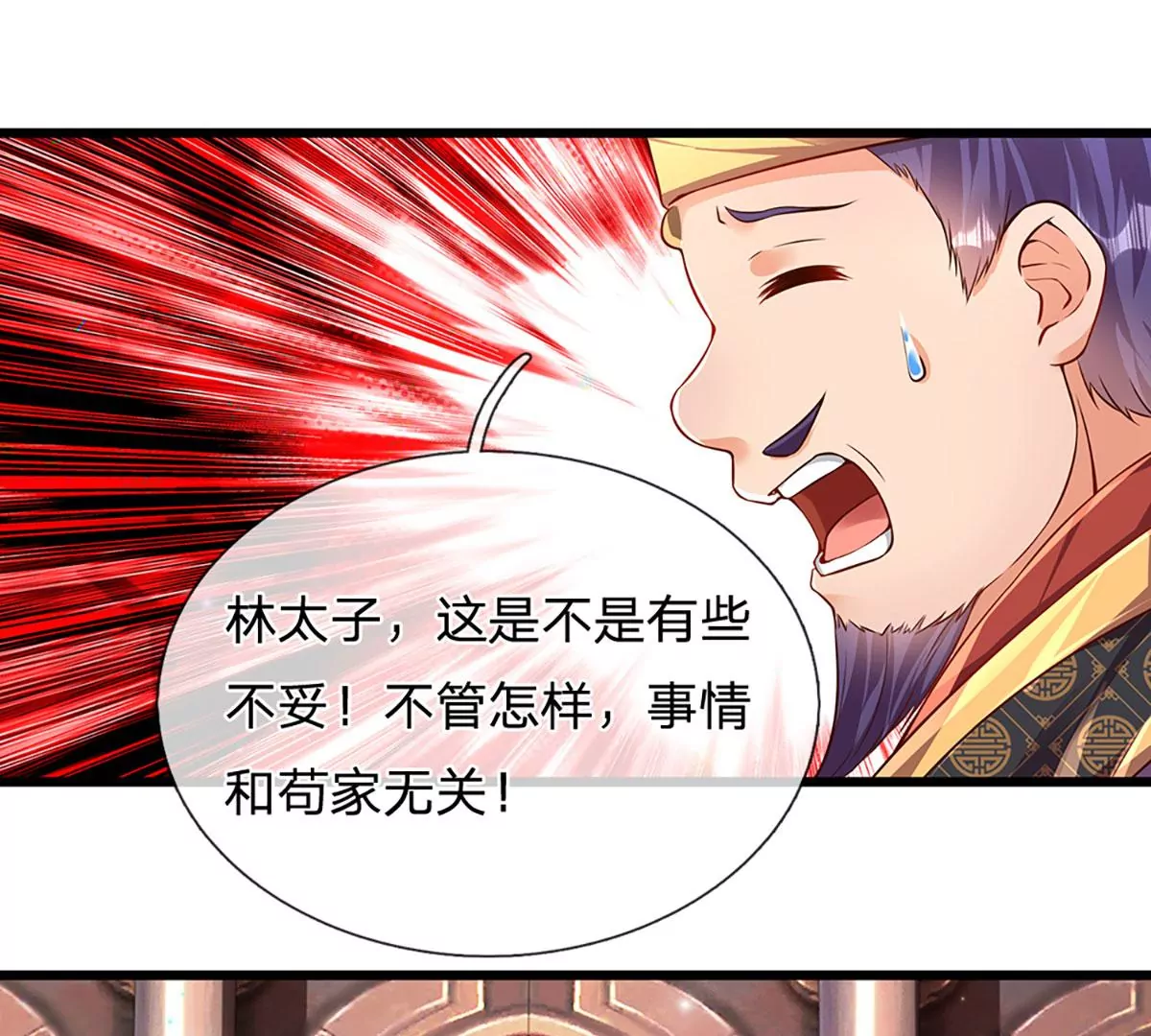 第55话 家人相协，忠心护主18