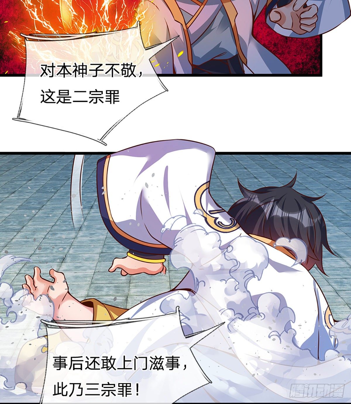 第17话 三罪加身，罪无可恕！14