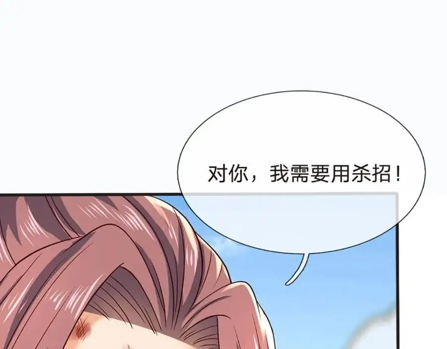 第294话 领域之内我无敌25
