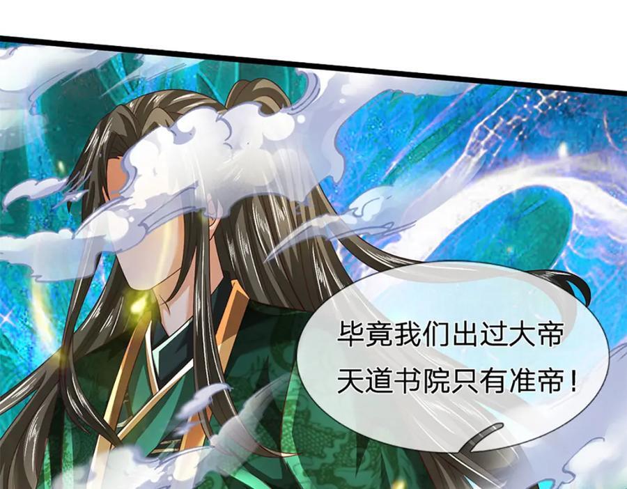 第271话 天道书院，十万大山95