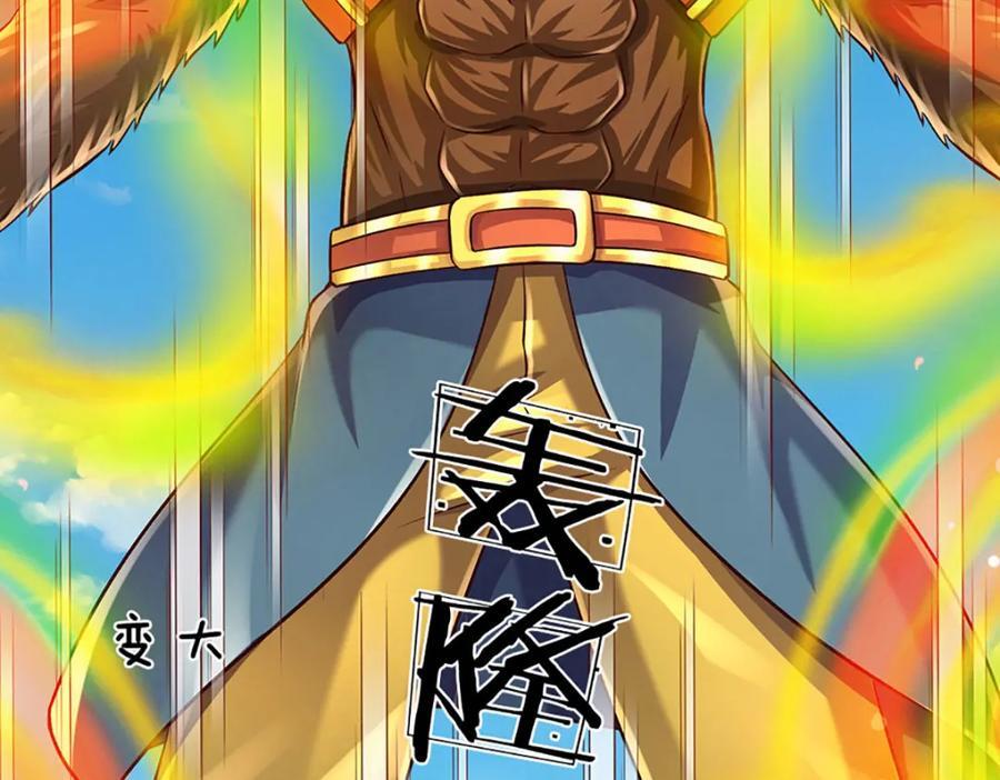 第268话 旷世妖祖，不容侵犯49