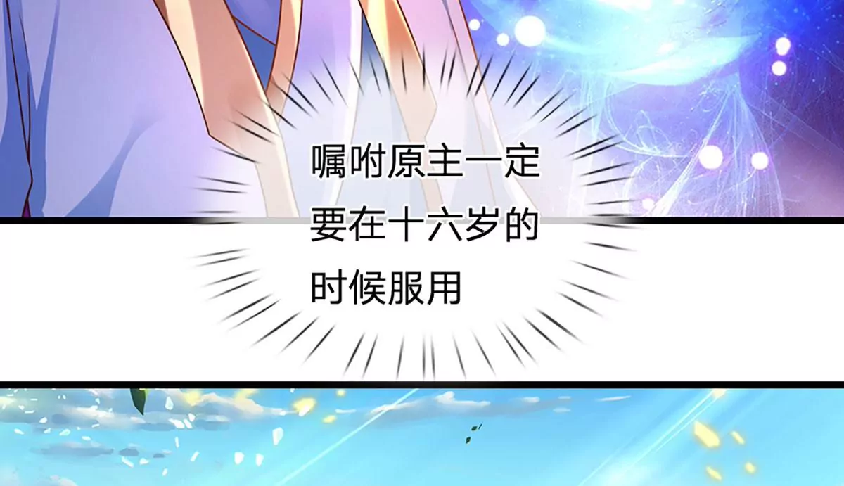 第58话 一枚丹药，积怨已久31