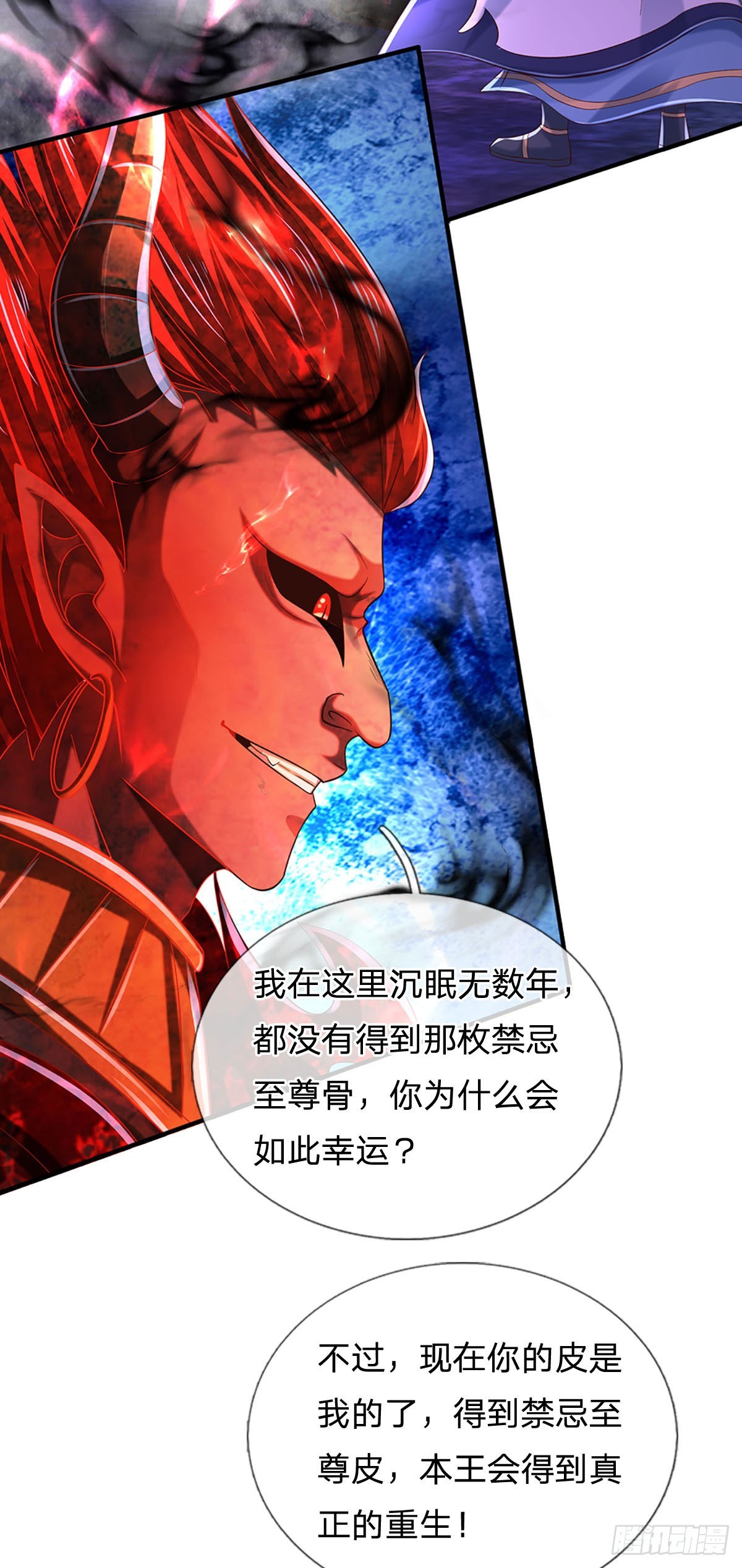 第187话 欢迎来到地狱十八层31