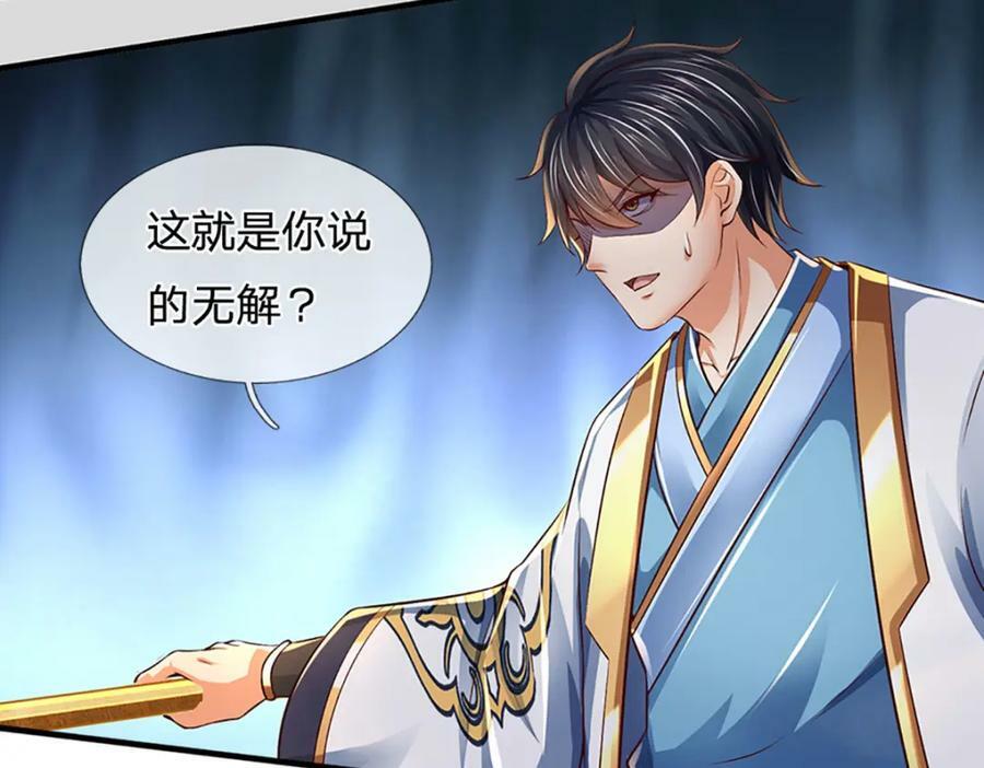 第230话 高兴太早，留有后招101