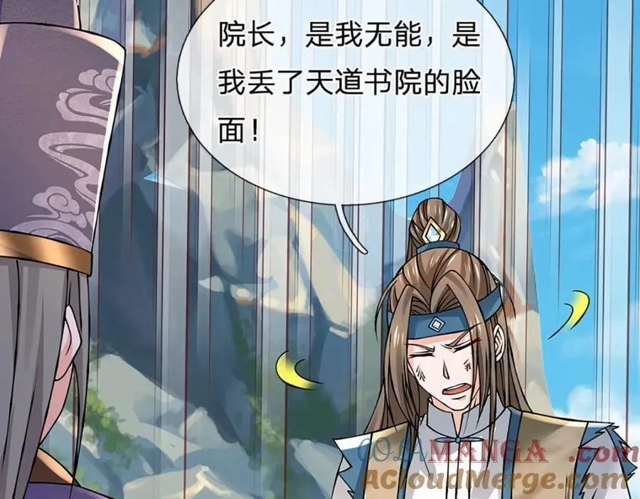 第304话 言败为时尚早60