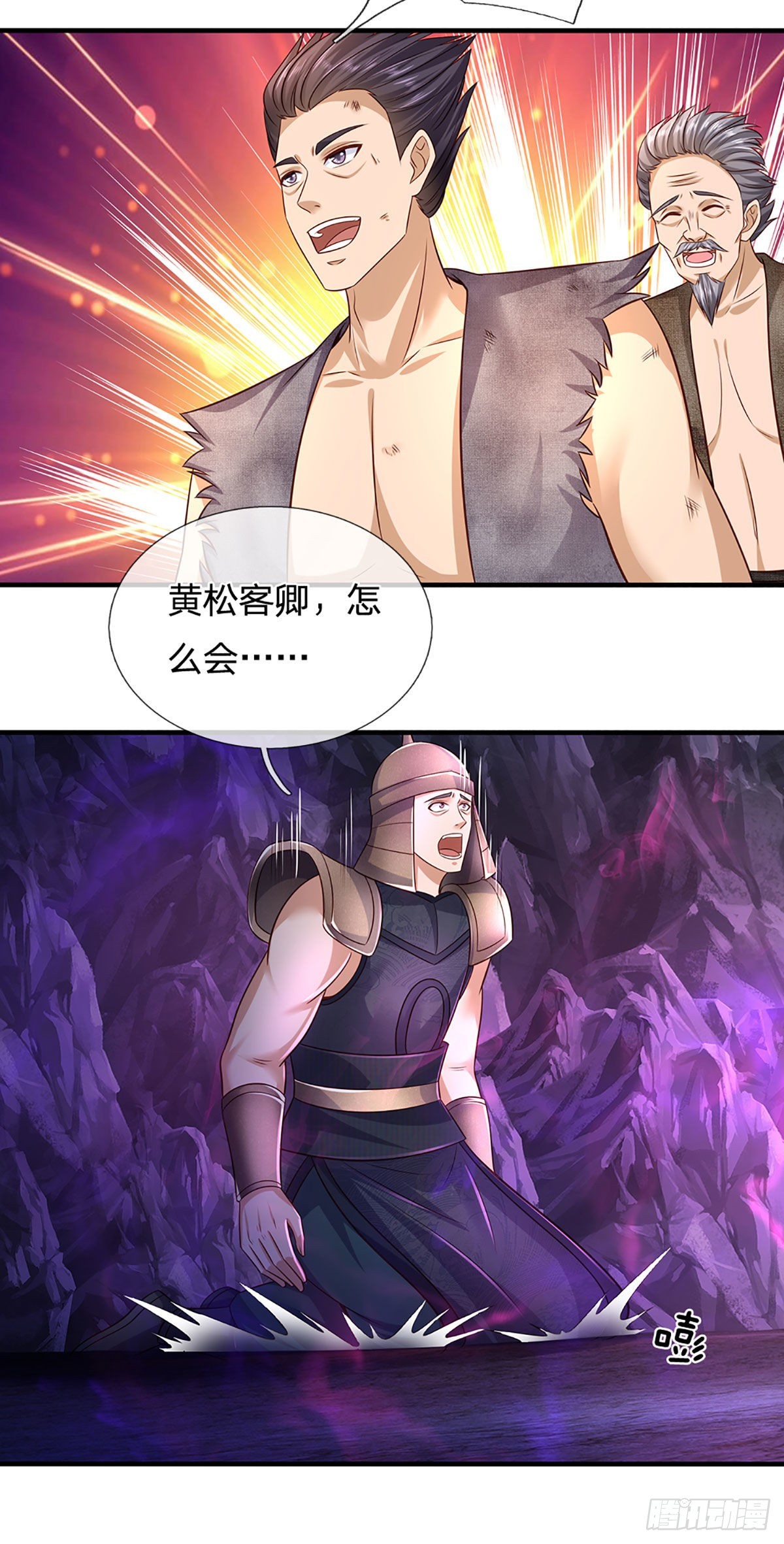 第175话 禁忌尊骨，不死之身23