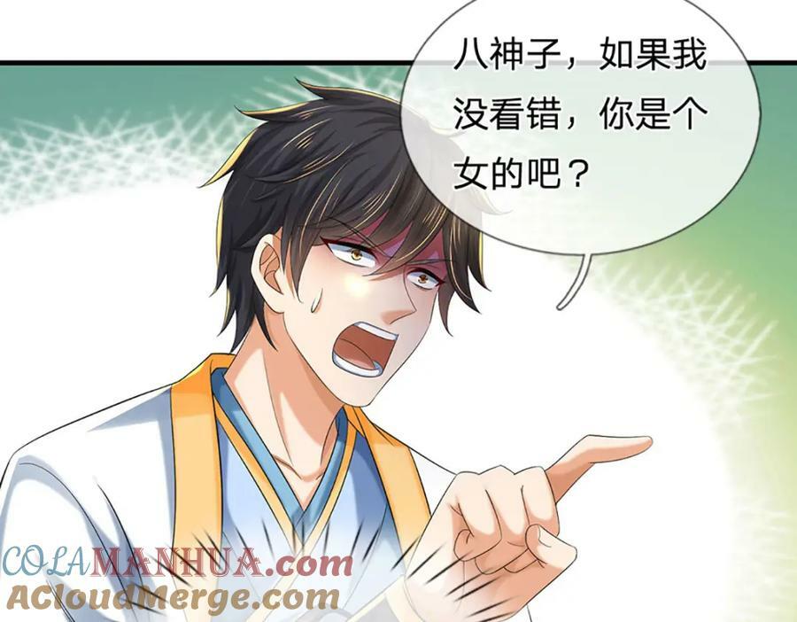 第235话 夺人所爱，不用你救40