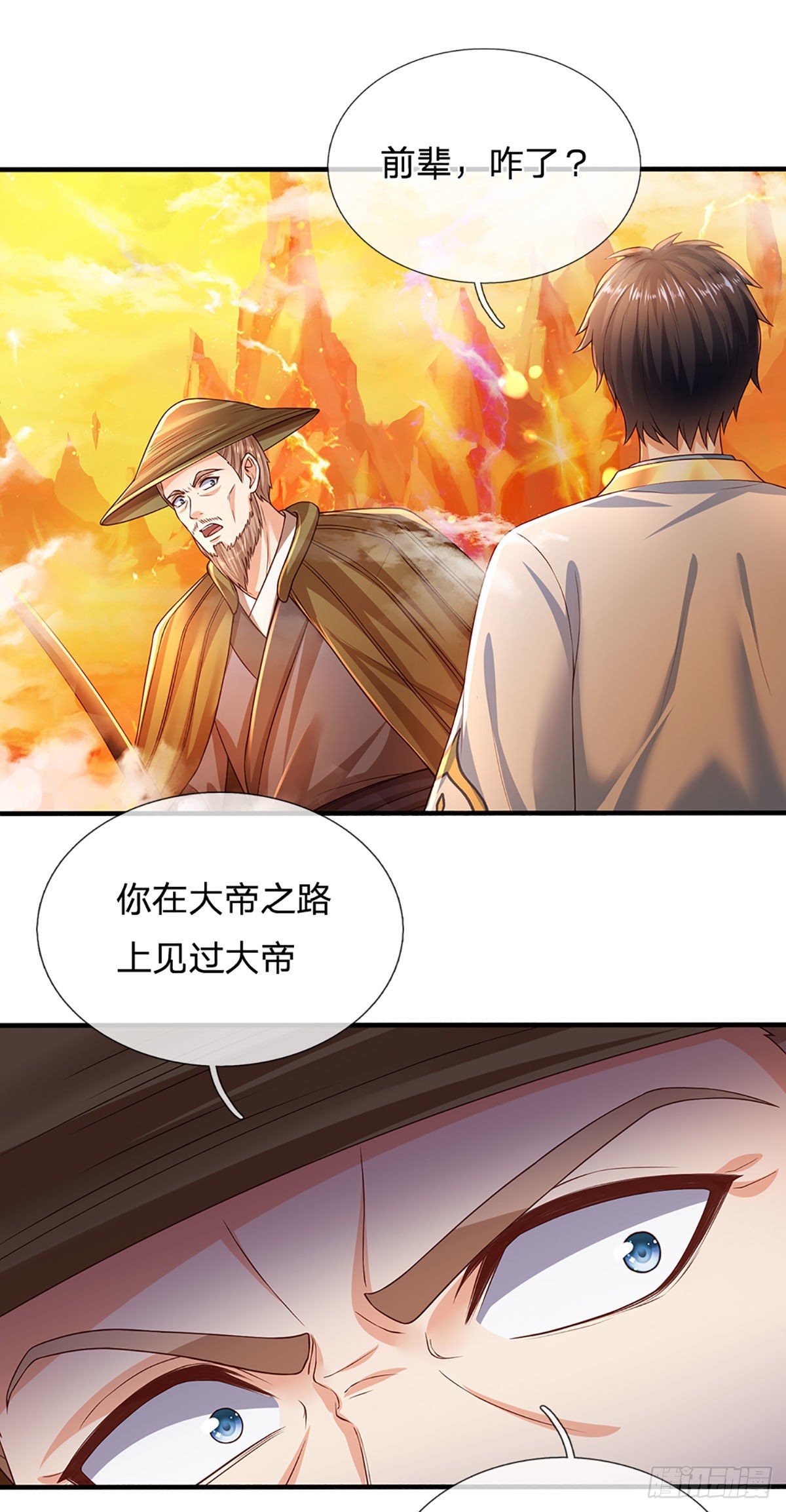 第178话 你到底是谁？17