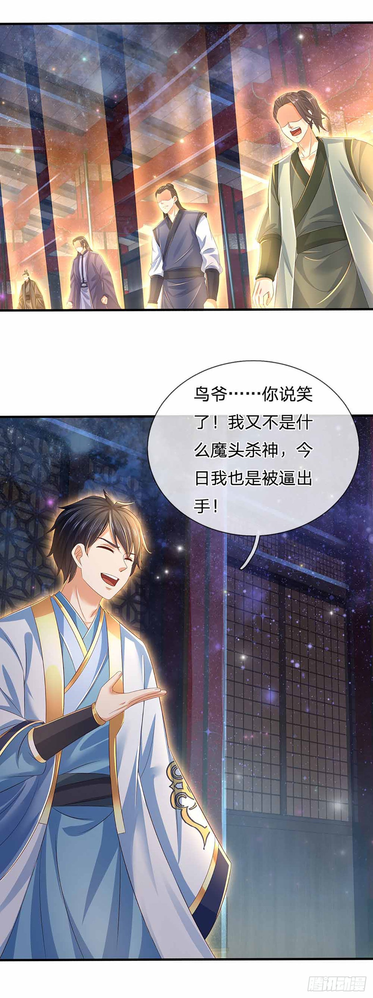 第149话 大争之世，真命天帝12
