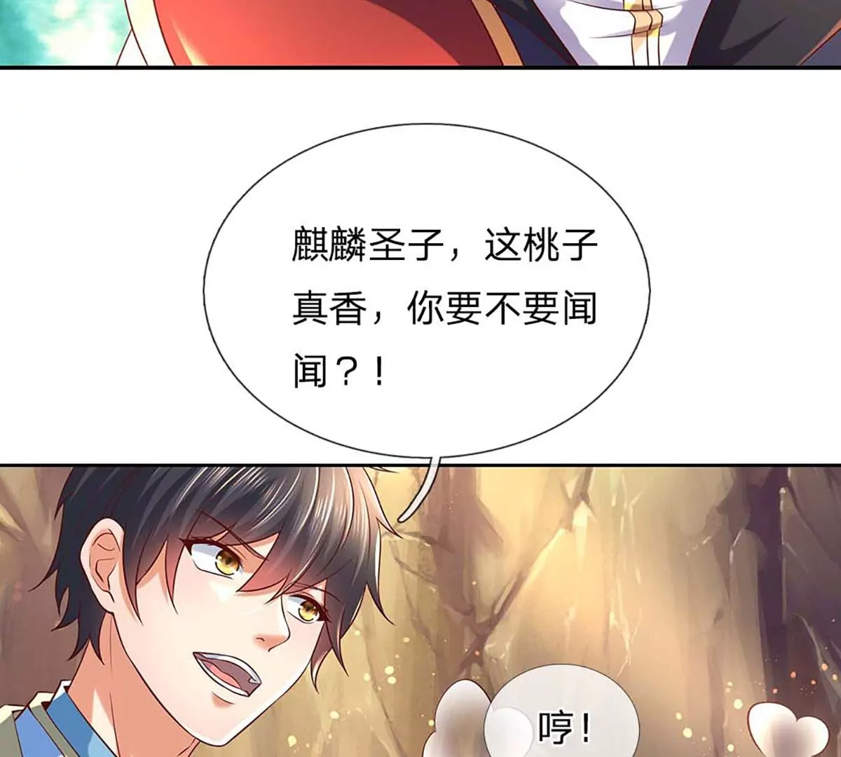 第77话 帝路奇遇，难以置信50