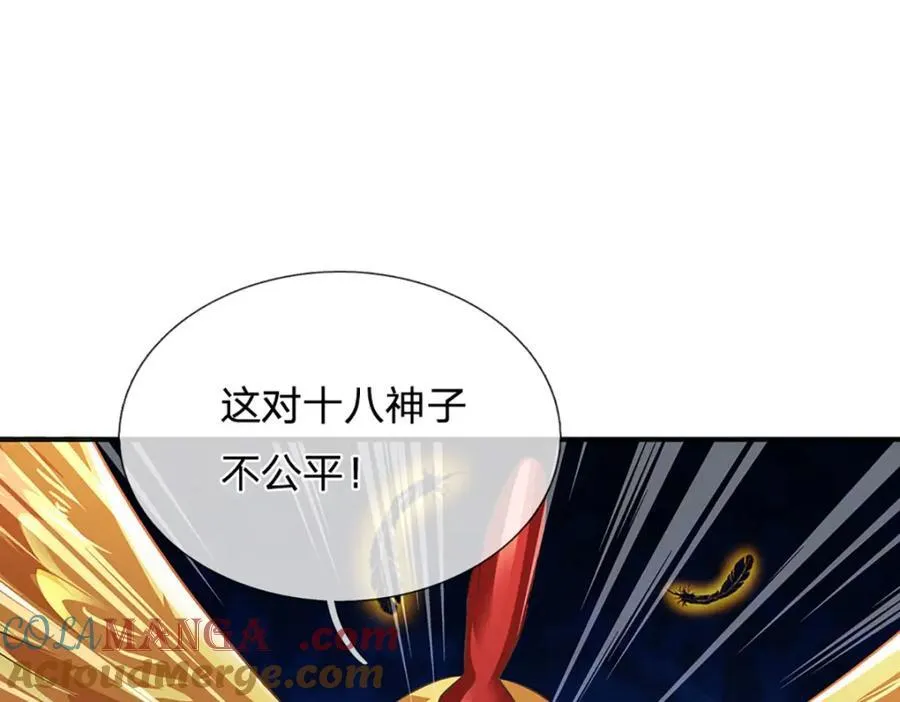 第307话 天骄榜黑幕120