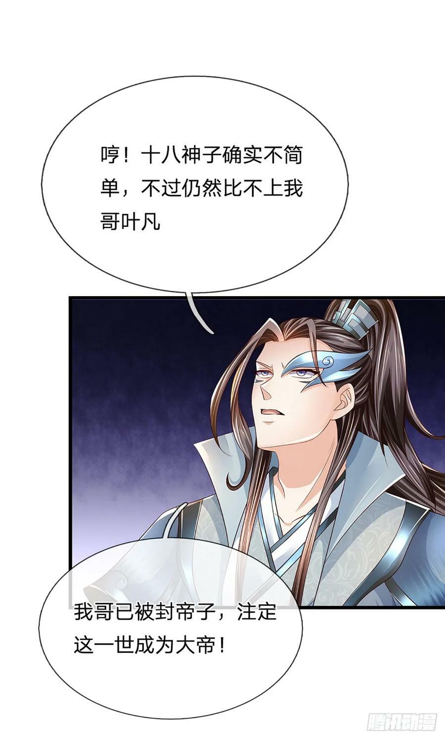第220话 古国底蕴，太子机缘9