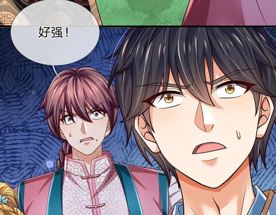 第268话 旷世妖祖，不容侵犯113