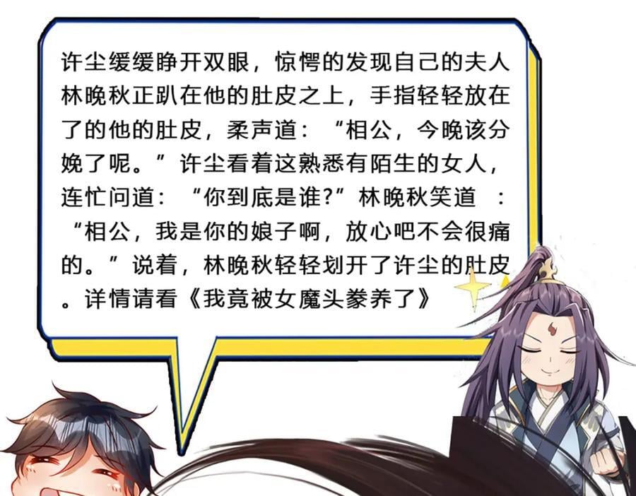 第265话 妖丹盛宴130