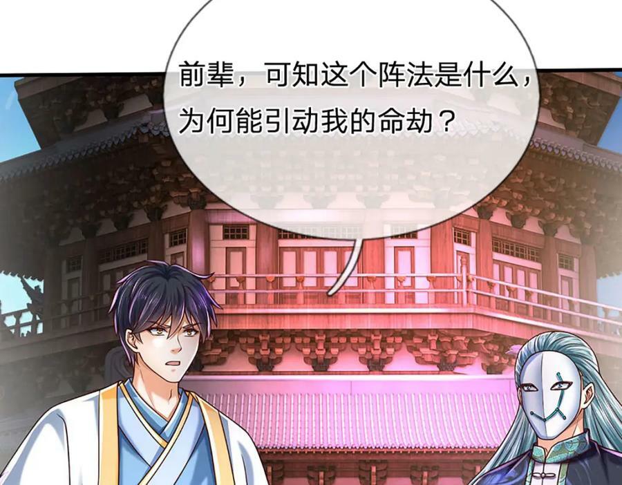 第233话 地主之谊，不好预感45