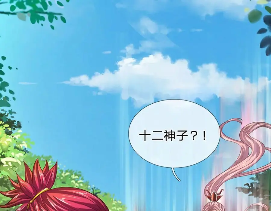 第291话 天书之中的玄妙129
