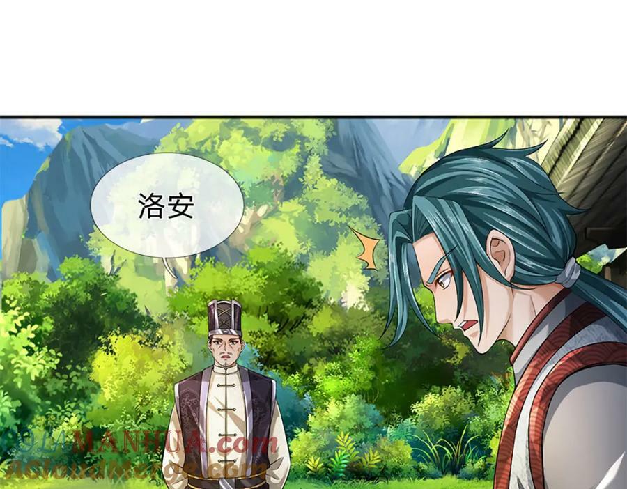 第240话 洛家子弟，境遇悬殊56