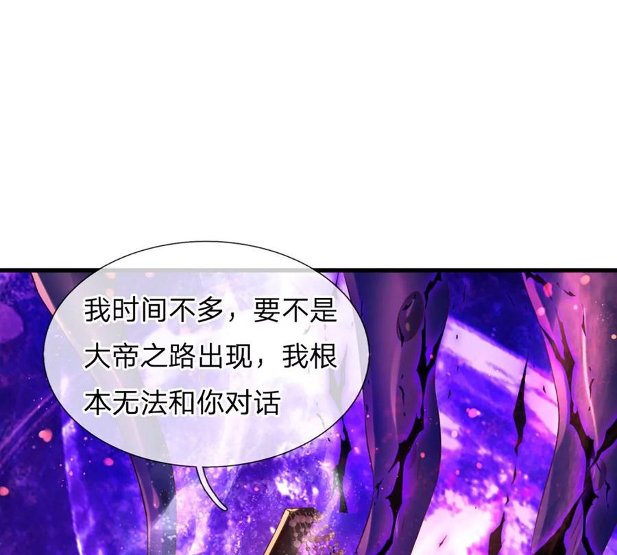 第71话 大帝之路，皆是诱惑37