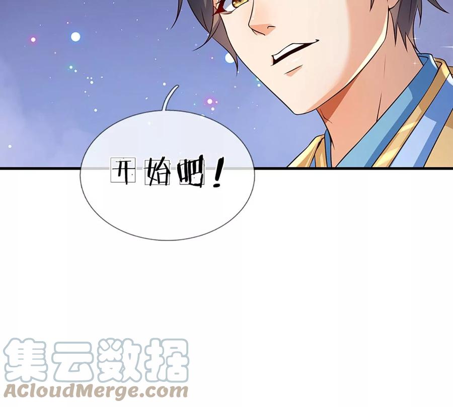 第82话 所谓共浴，并非所想57