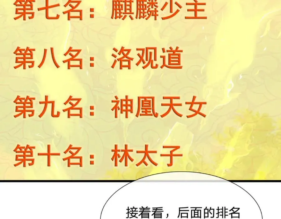 第306话 重情110