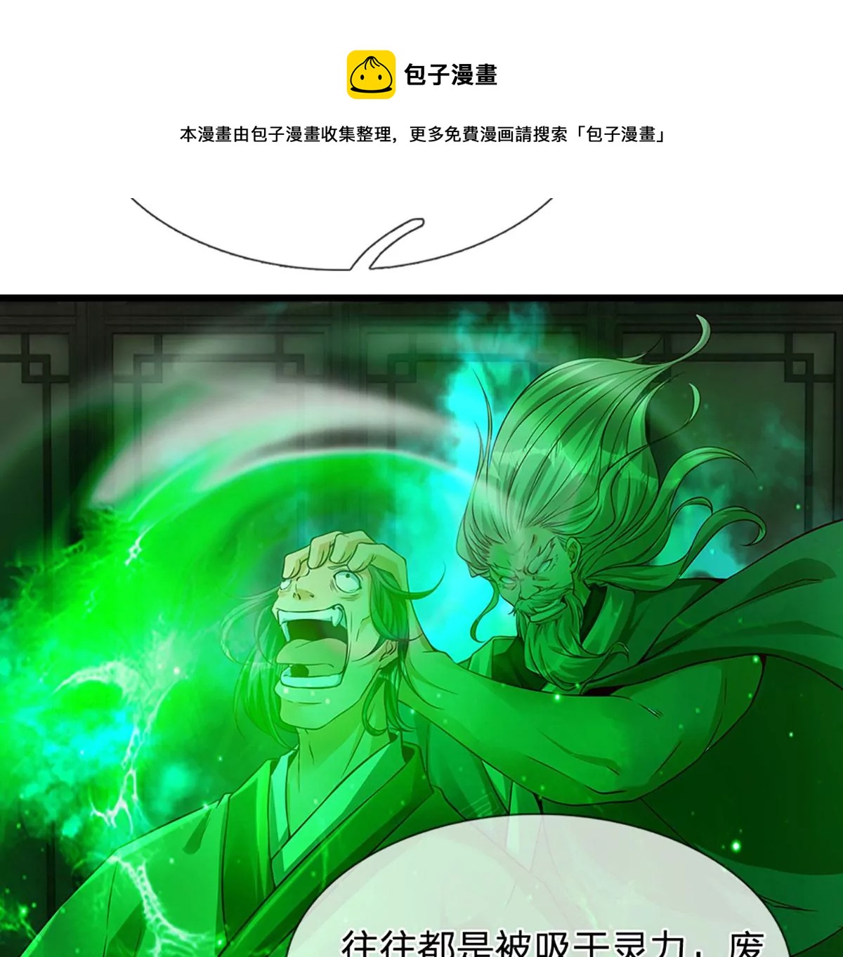 第56话 以多欺少，黄老现身53