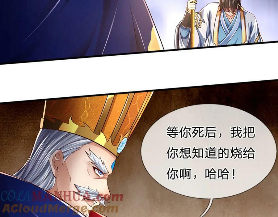 第230话 高兴太早，留有后招84