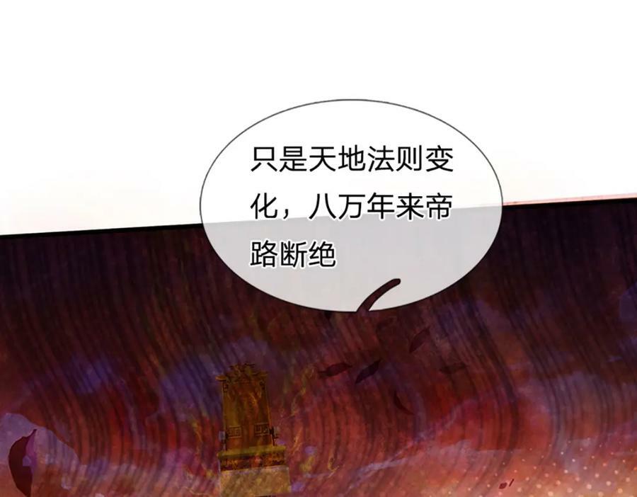 第251话 不坠秦伐天之名74