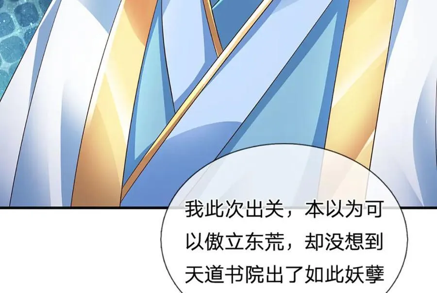 第299话 你们谁都别想走61