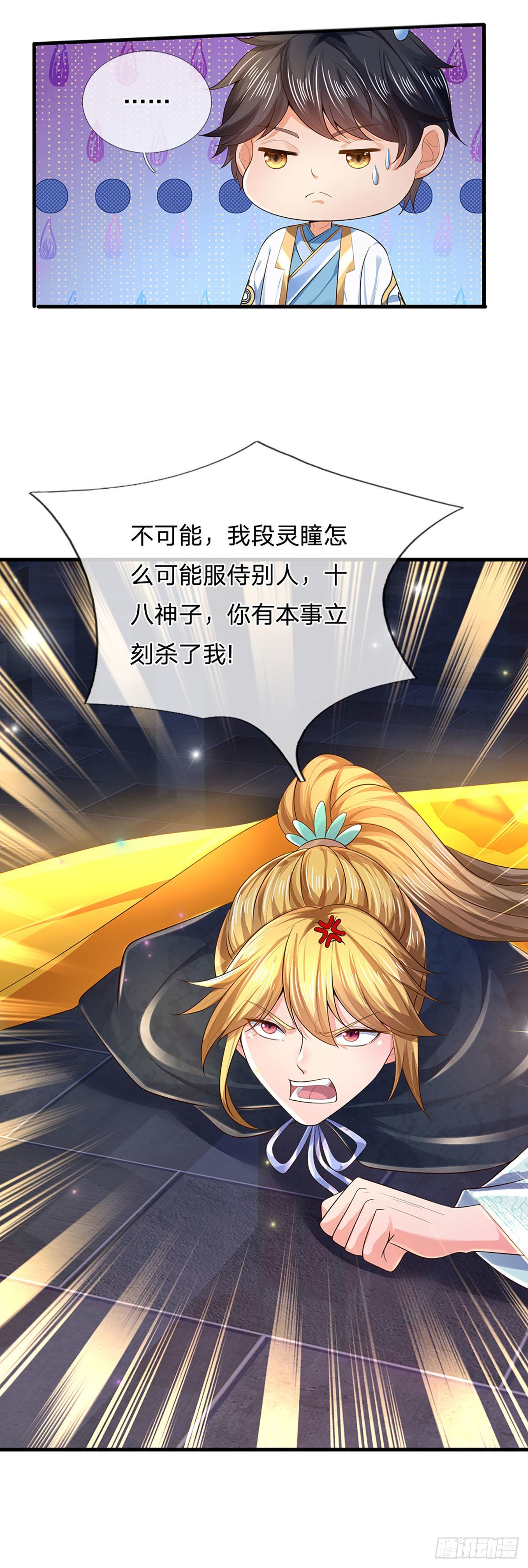 第148话 万般求全，感人肺腑12