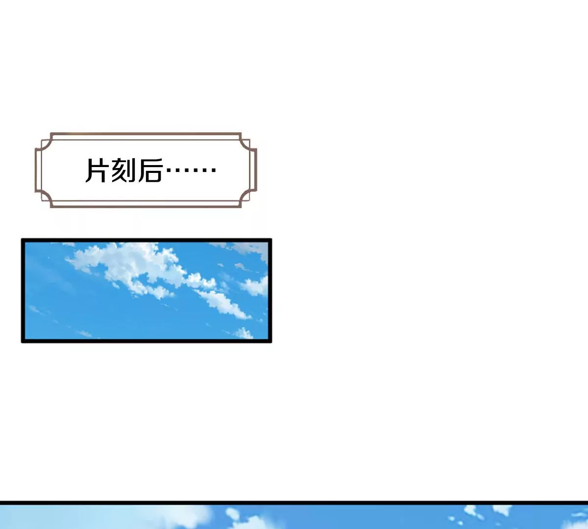 第77话 帝路奇遇，难以置信78