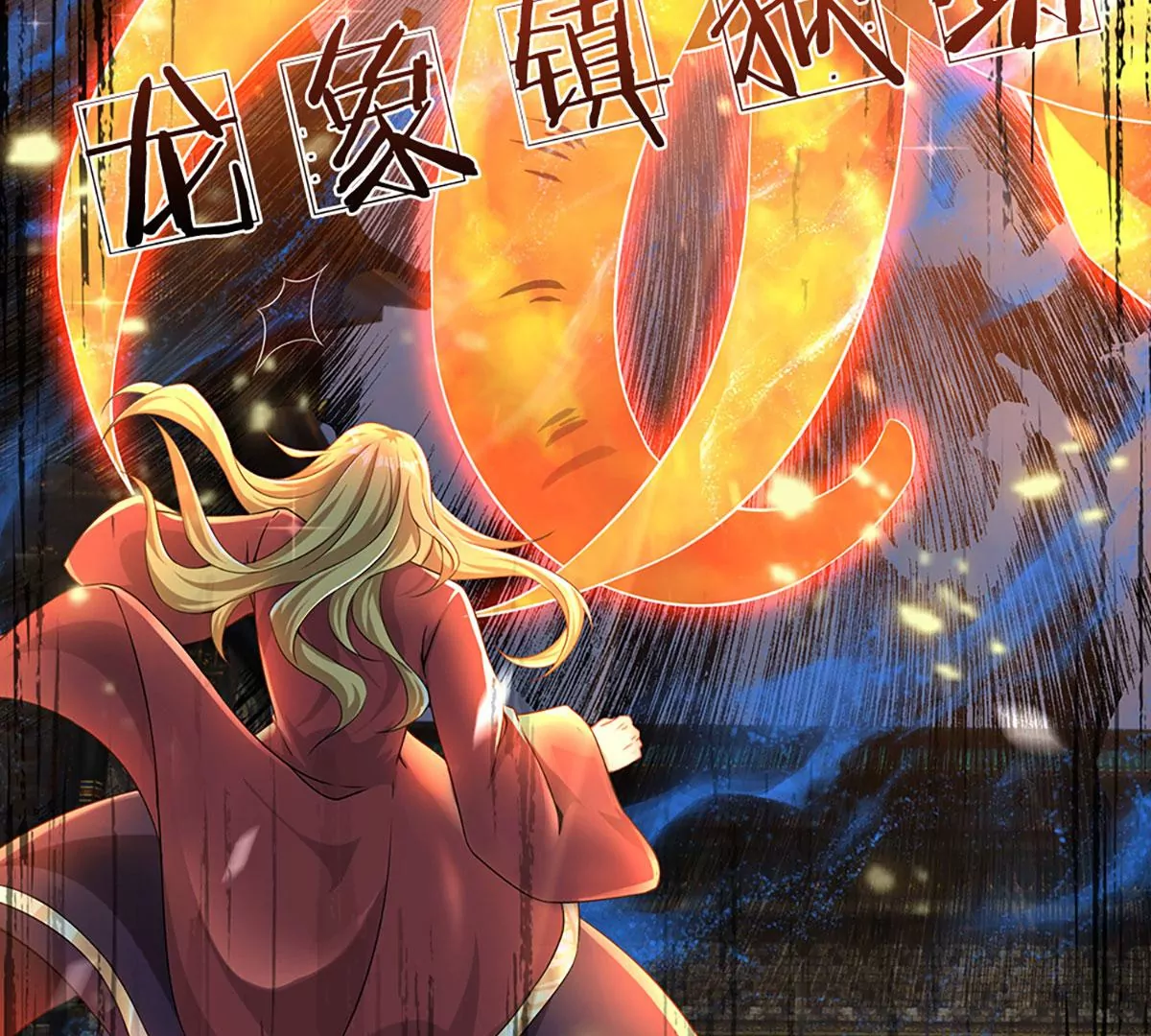 第52话 螳螂捕蝉，黄雀在后13