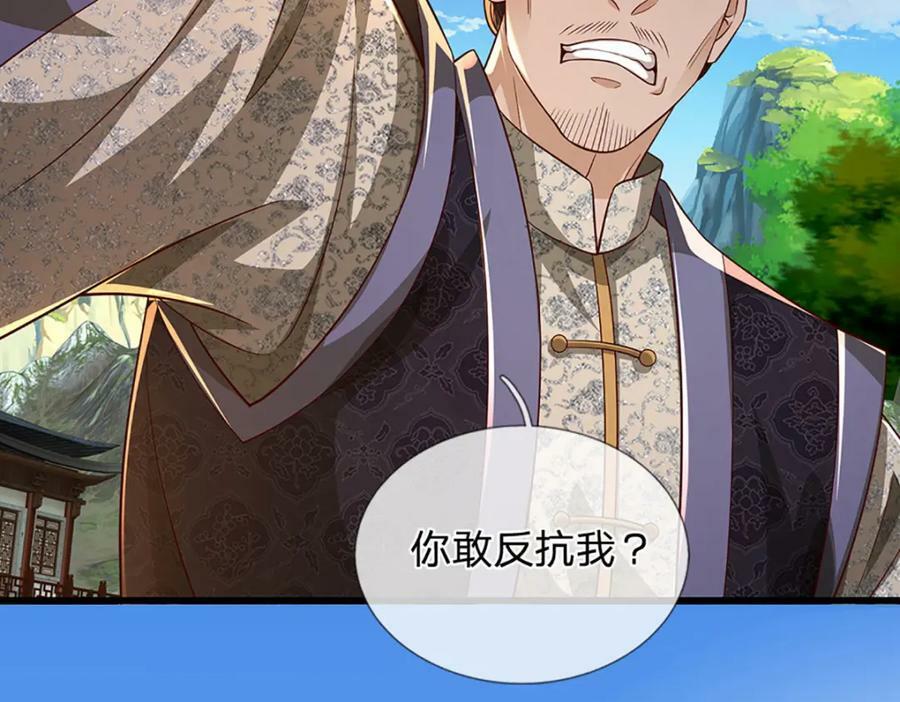 第241话 强大的感觉，真爽33