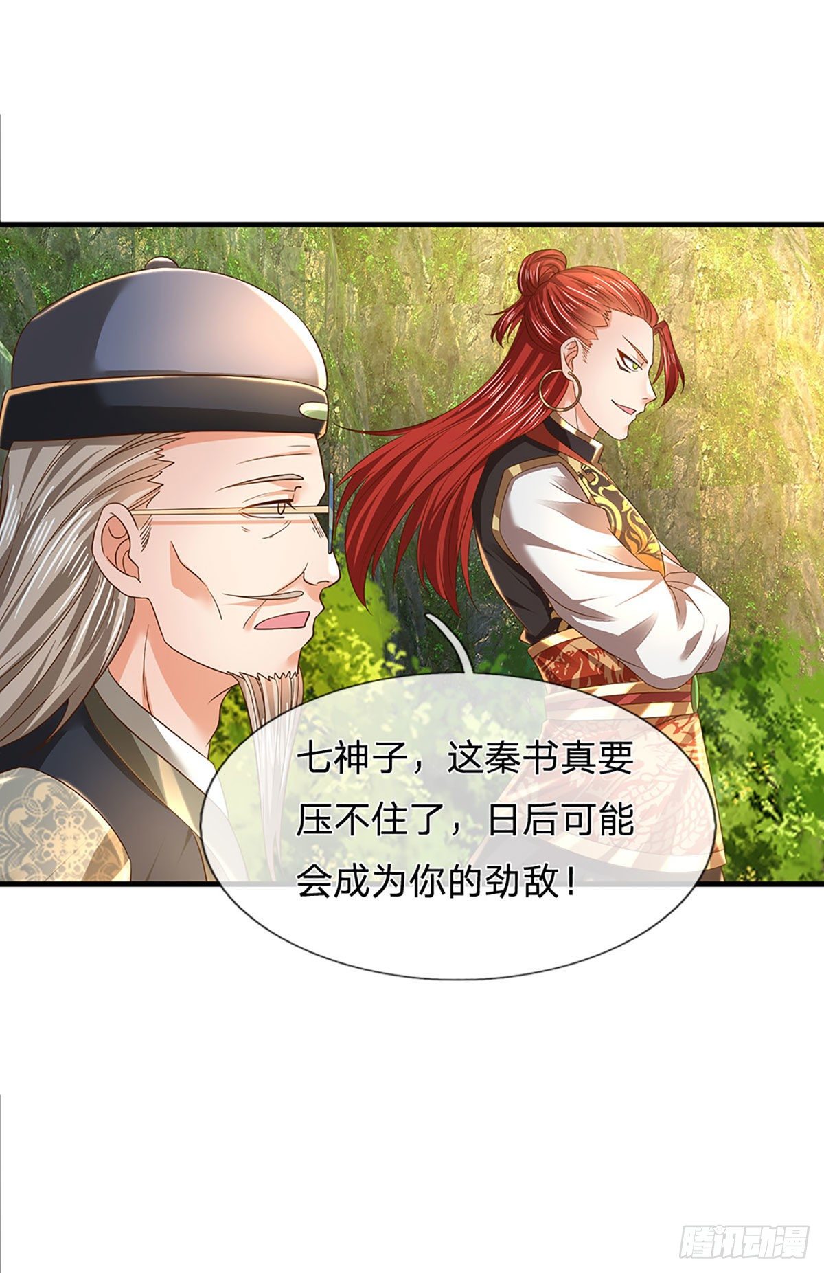 第126话 不一样的秦书22