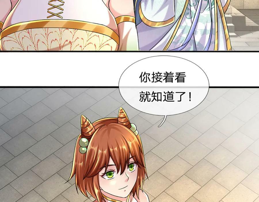 第247话 十神子的惊喜61