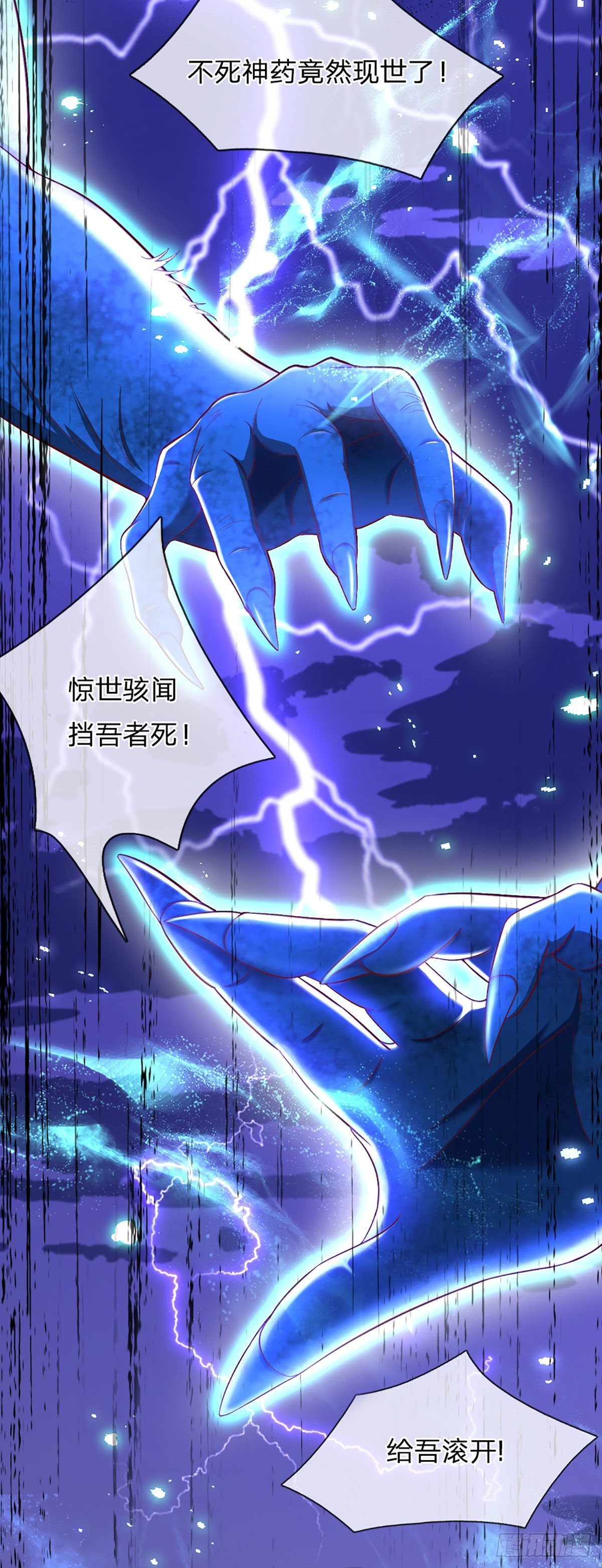 第125话 异象环生，单手镇压11