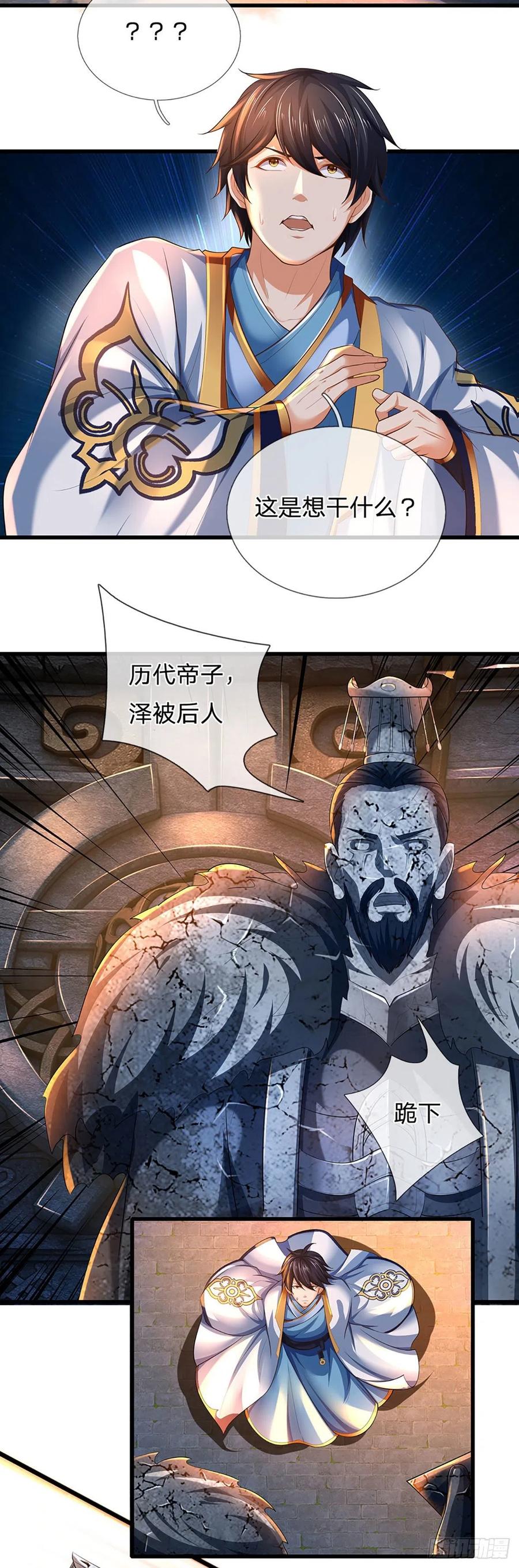 第107话 神魂九变，帝子传道17