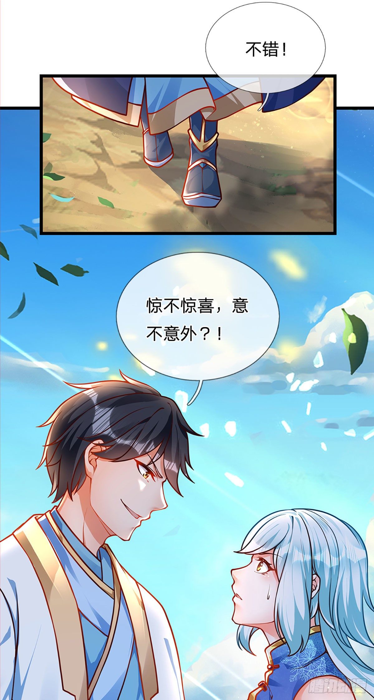 第25话 你可知我是谁25