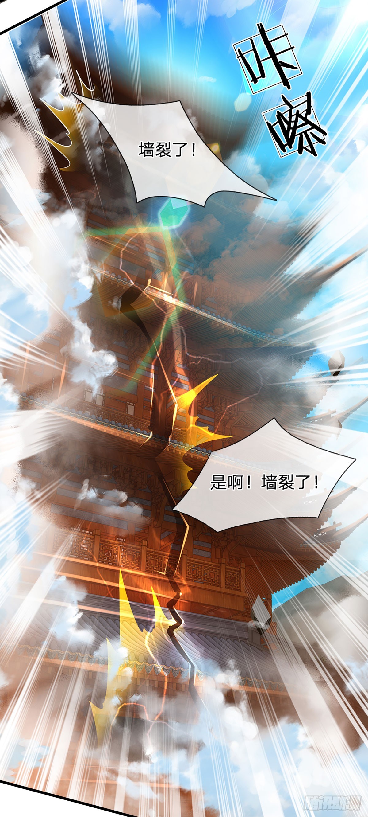第198话 实力说明一切19