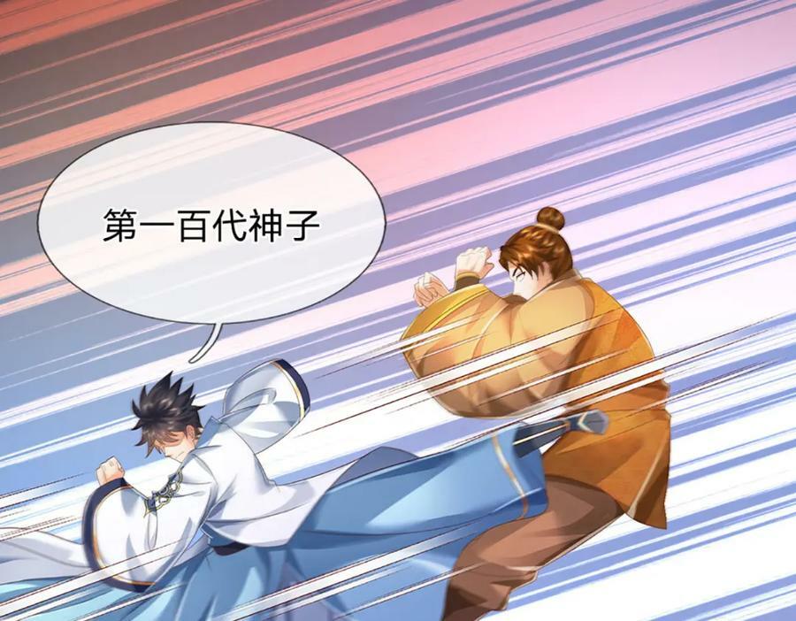 第243话 一路闯到底69