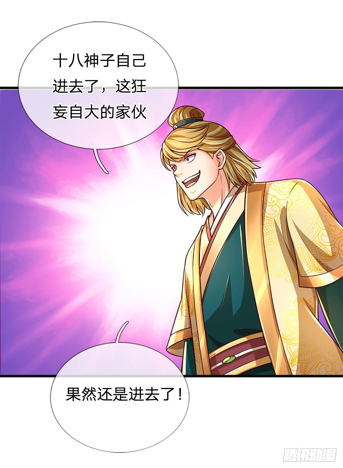 第177话 机关算尽，废弃帝路25