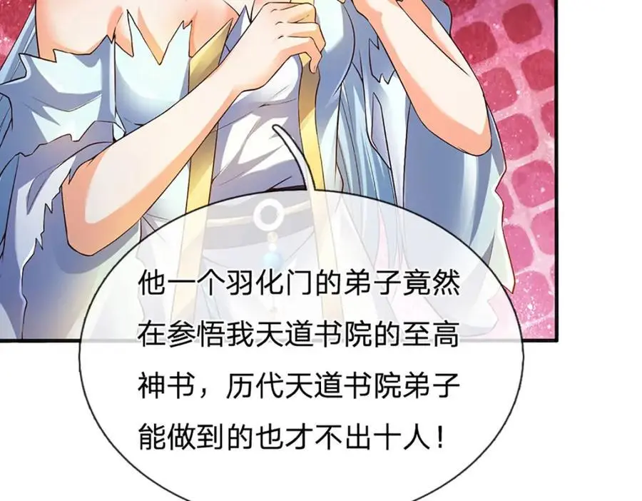 第291话 天书之中的玄妙15