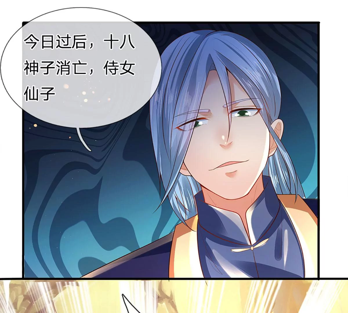 第75话 榜上留名，值得期待75