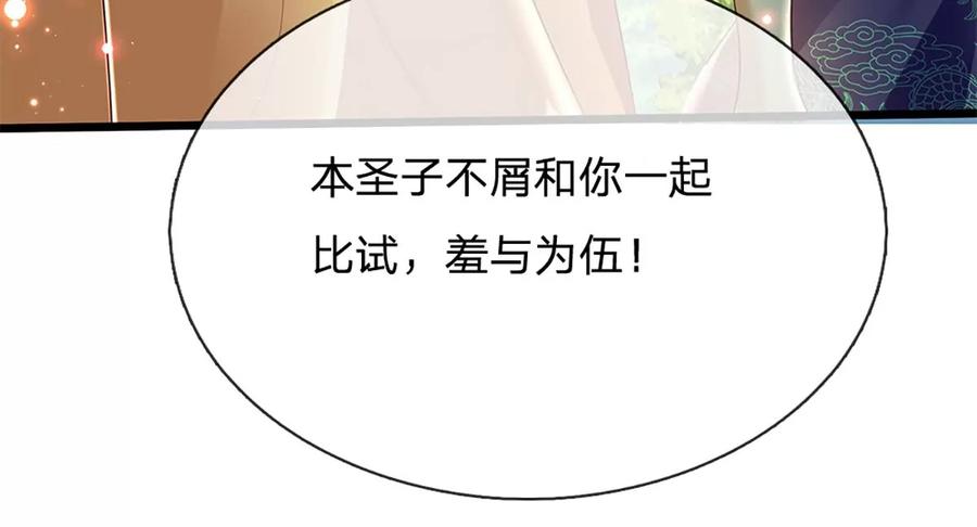 第79话 罪恶之源，活出自己28