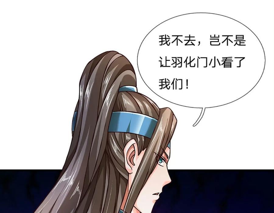 第274话 首席弟子94