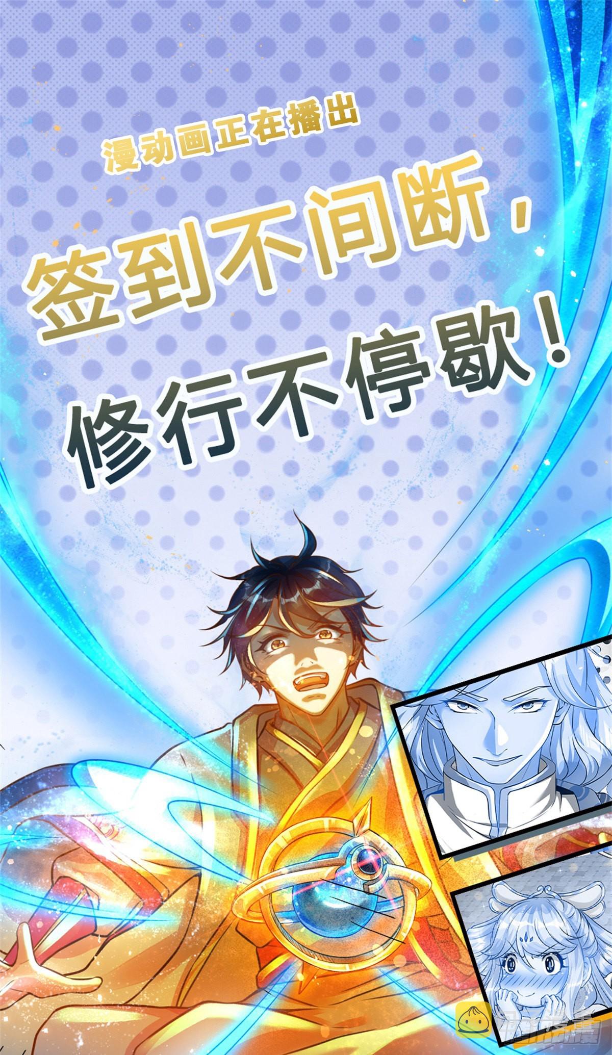 第174话 虚魂空间，黄松讨命43