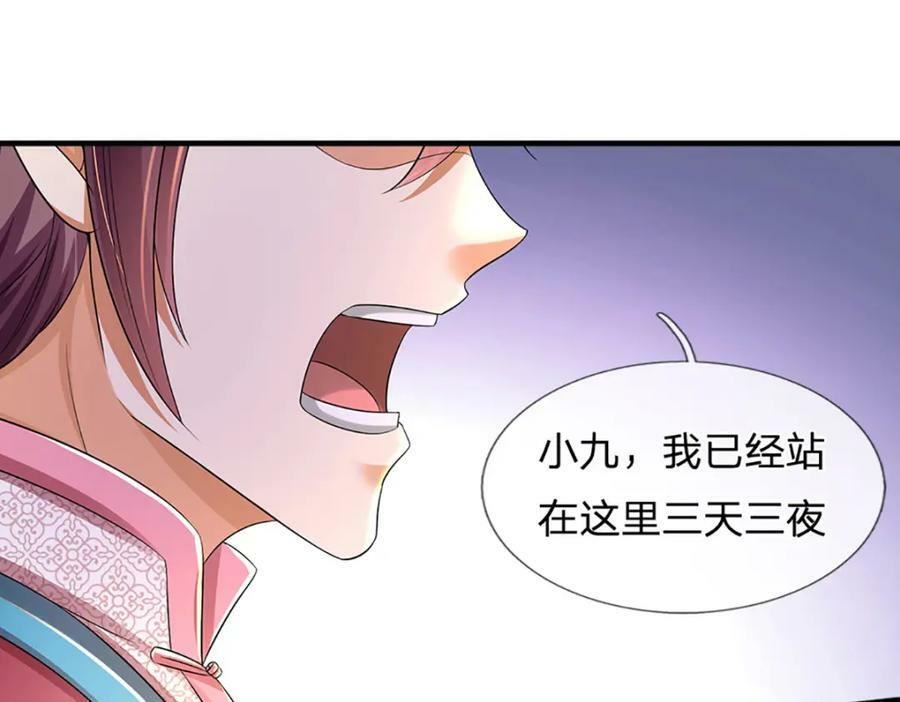 第234话 拆家了！91