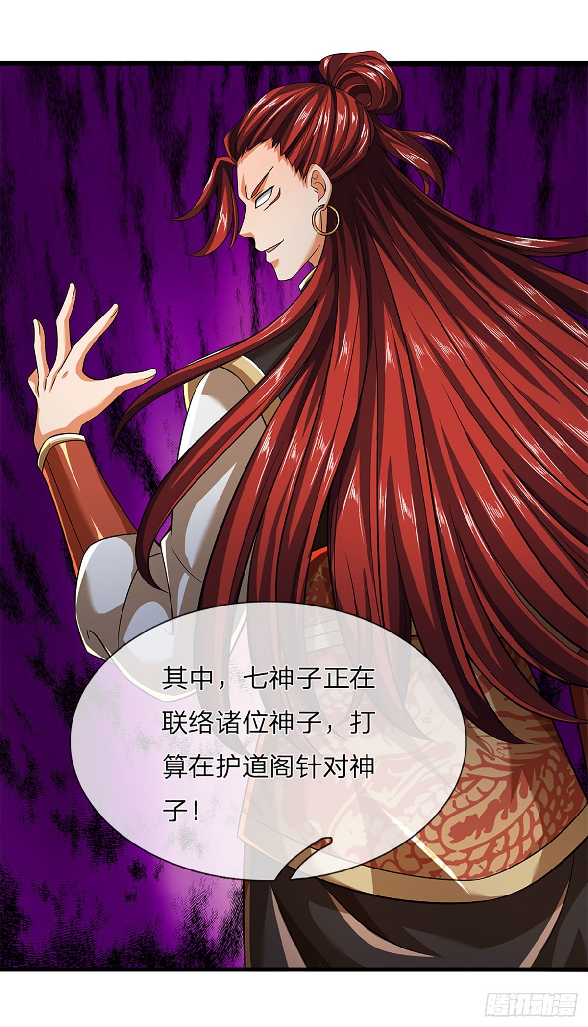 第195话 东荒最强，抱团针对8
