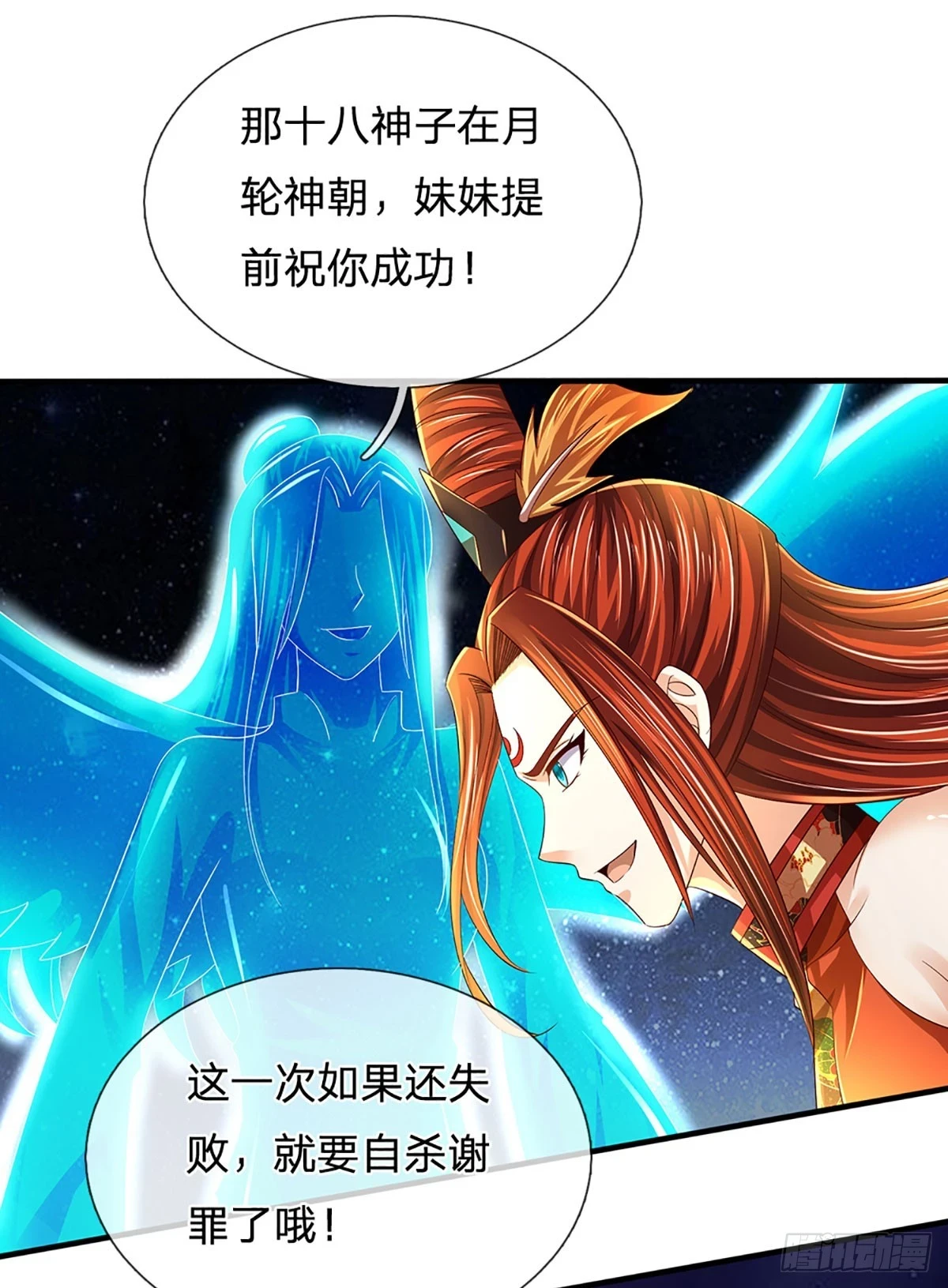 第211话 危机四伏，命劫爆发16