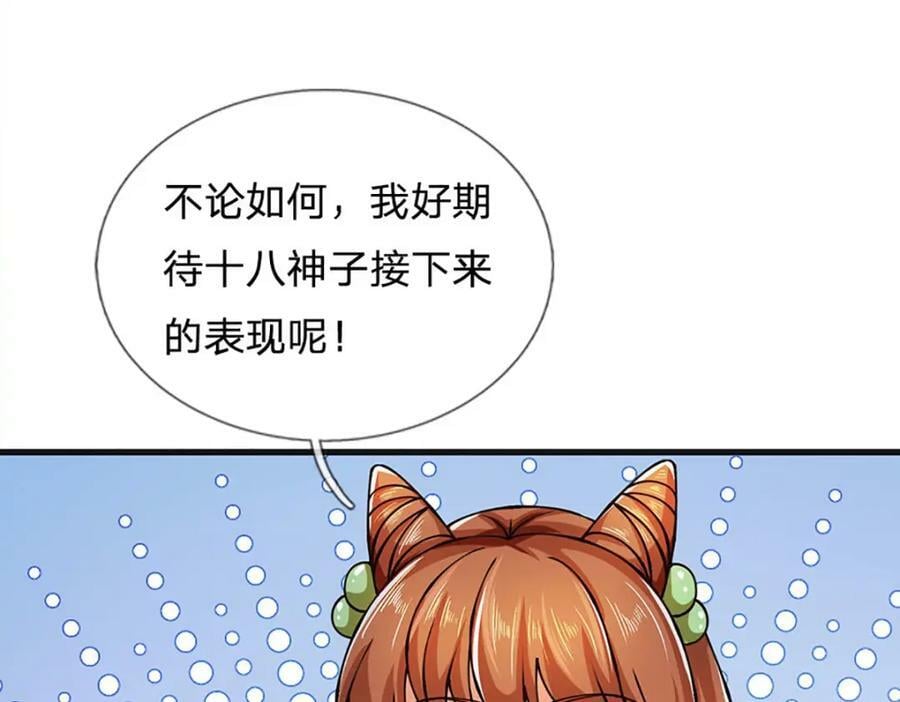 第252话 极尽升华，认真一拳19
