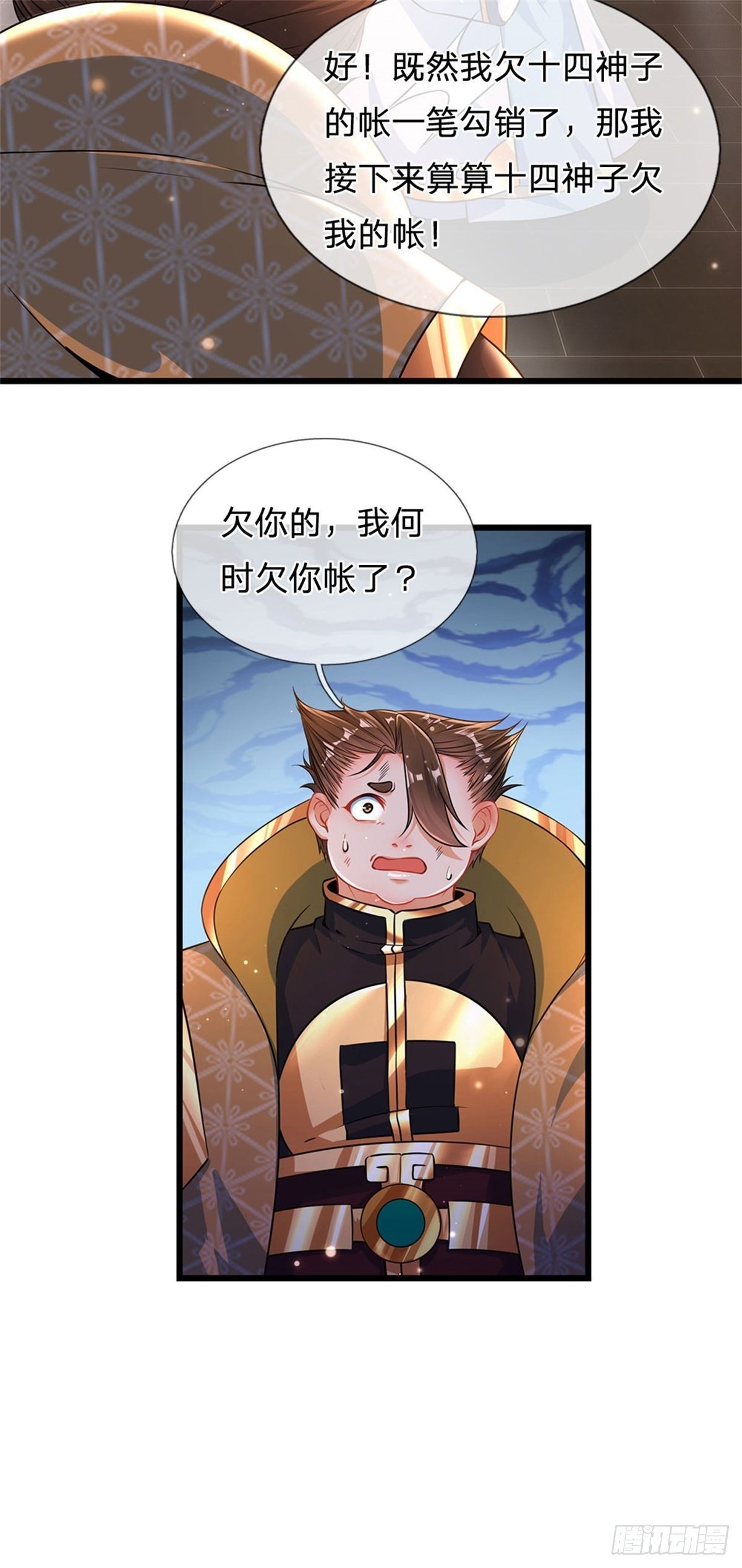 第40话 你服不服气？19
